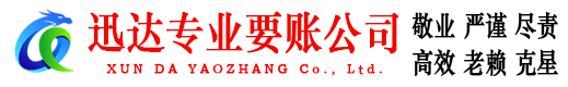 惠来清债公司
